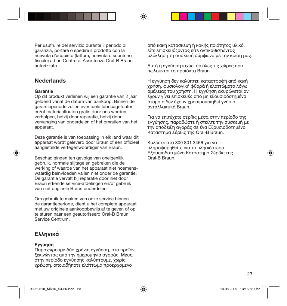 Nederlands, Пплуио | Braun MD16 Professional Care 6500 WaterJet User Manual | Page 23 / 23
