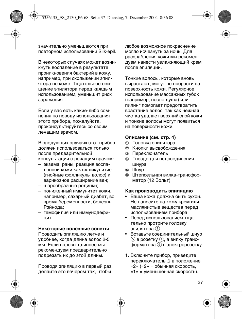 Braun 2120 Silk-épil EverSoft User Manual | Page 36 / 62