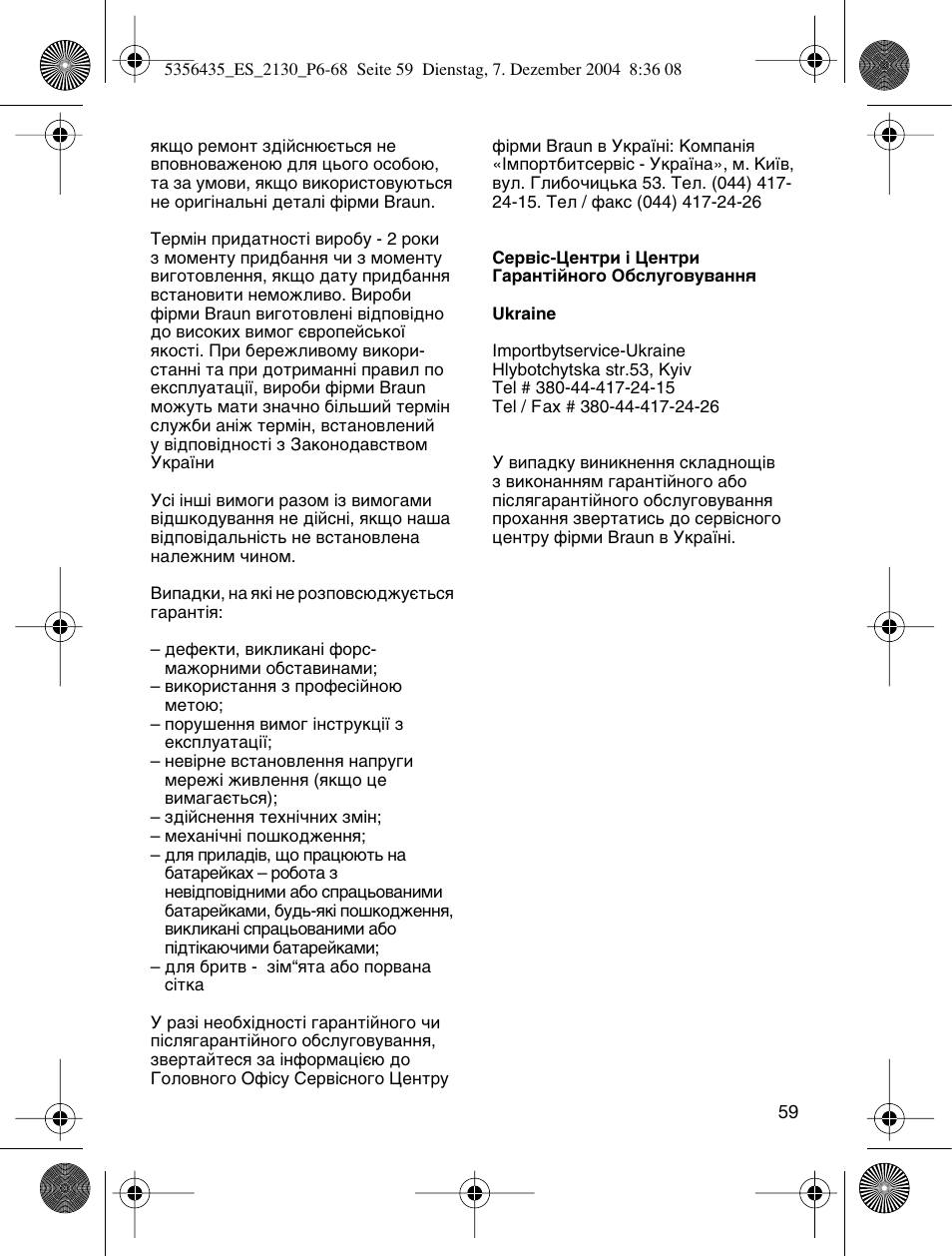 Braun 2120 Silk-épil EverSoft User Manual | Page 58 / 62