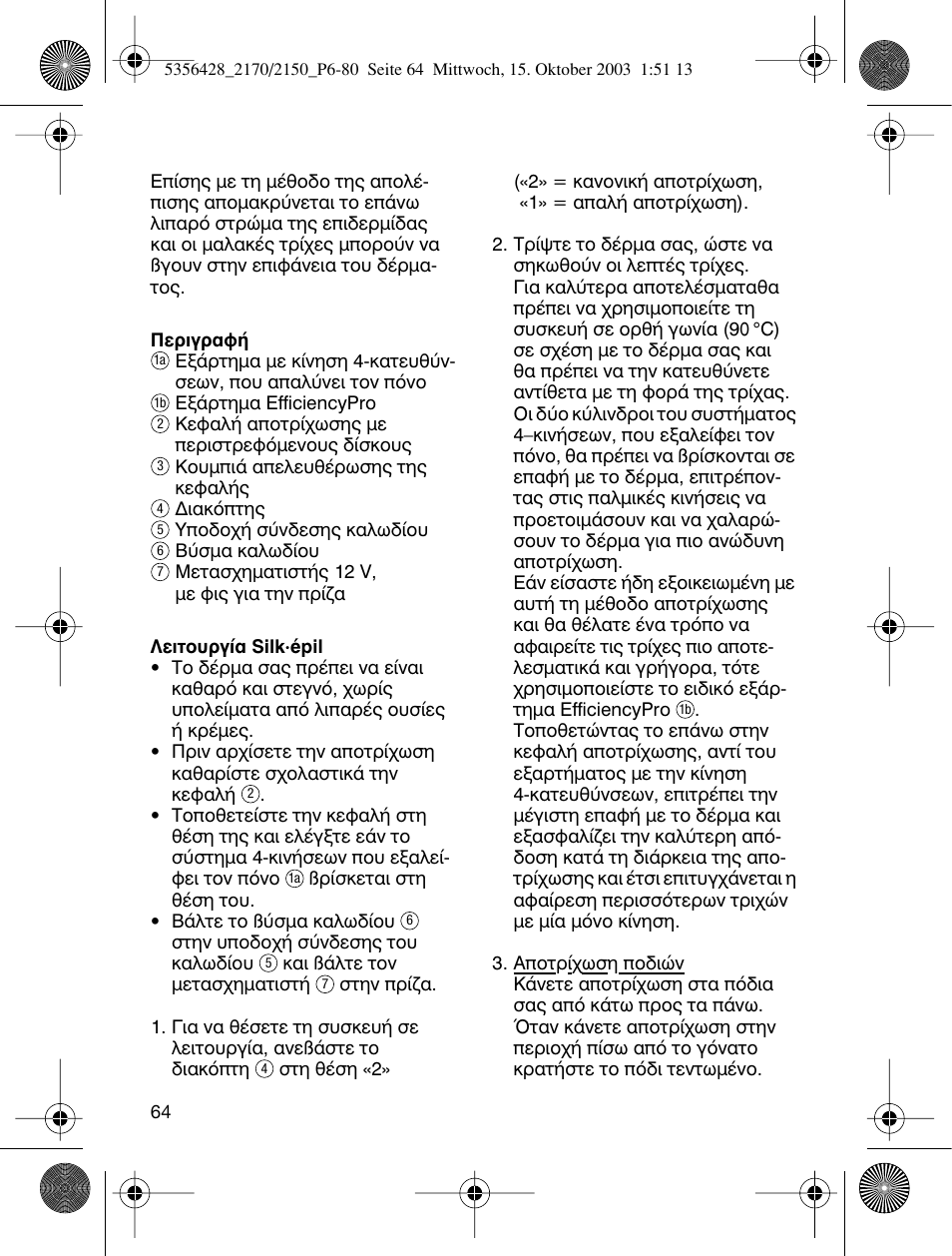 Braun 2150 Silk-épil EverSoft User Manual | Page 63 / 76