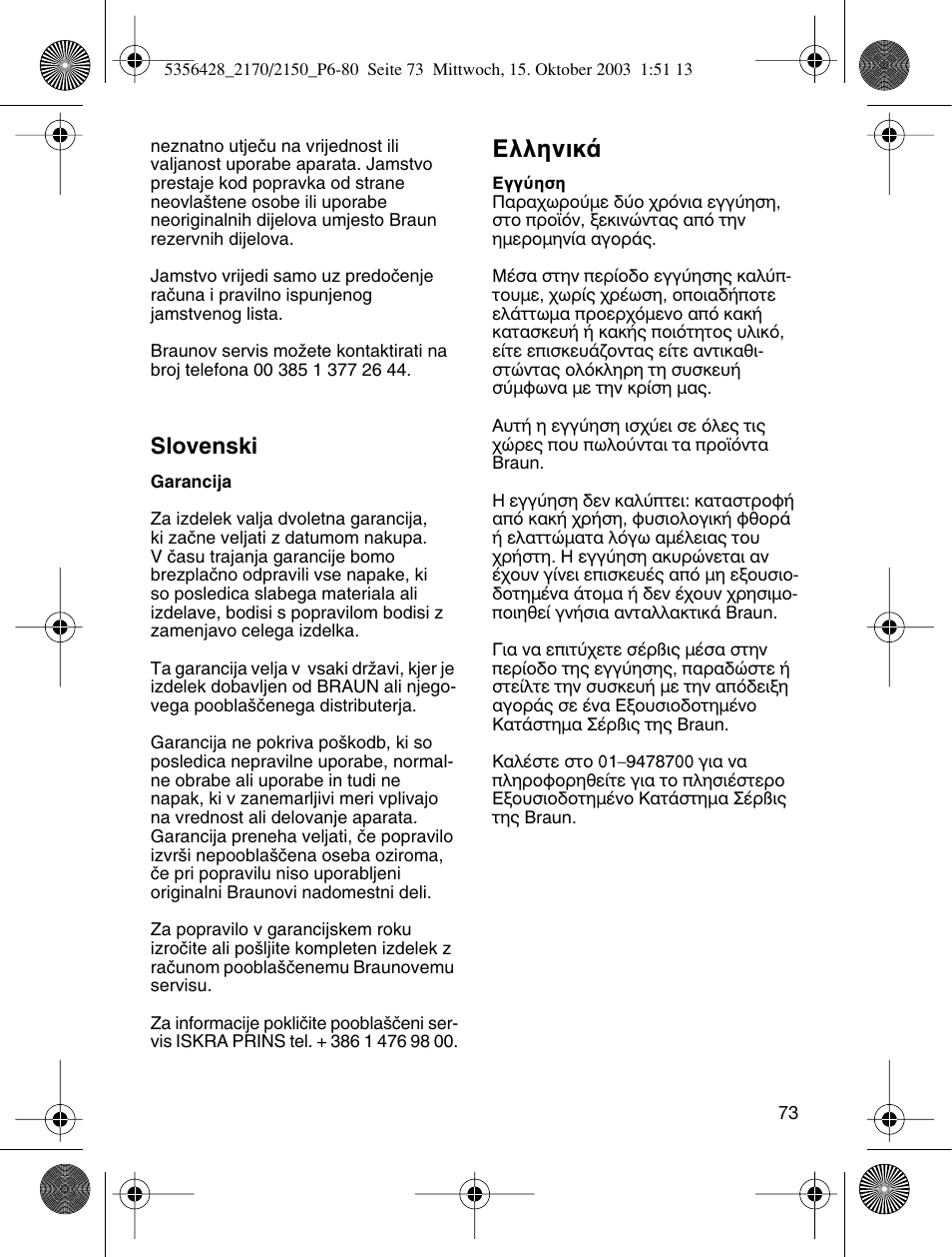 Eλληνικ, Slovenski | Braun 2150 Silk-épil EverSoft User Manual | Page 72 / 76