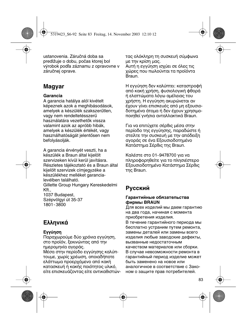 Magyar, Eïïëóèî, Кыттнли | Braun 3390 Silk-épil SoftPerfection User Manual | Page 83 / 89