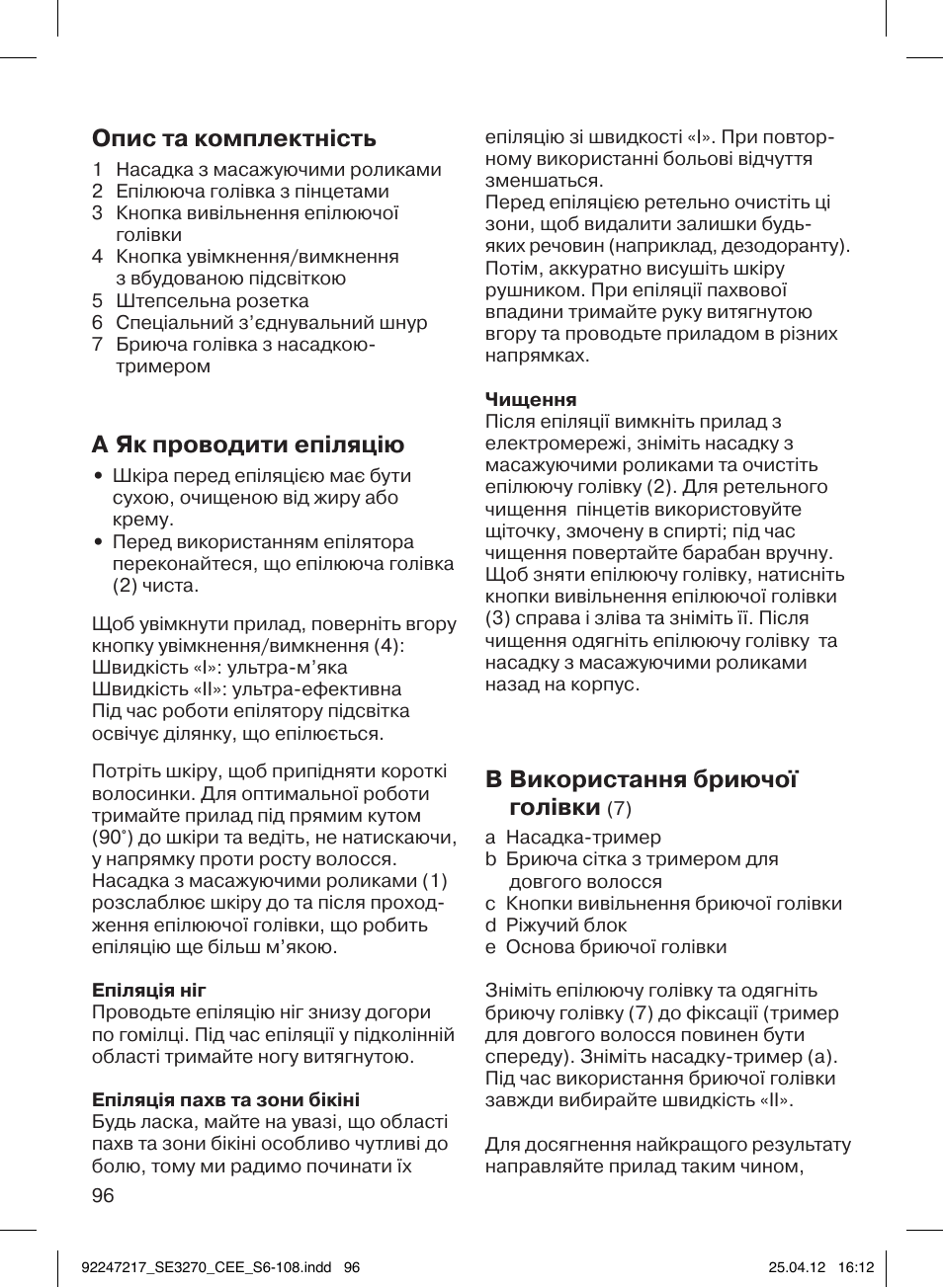 Опис та комплектність, А як проводити епіляцію, B використання бриючої голівки | Braun 3270-5320 Silk-épil 3 User Manual | Page 96 / 104