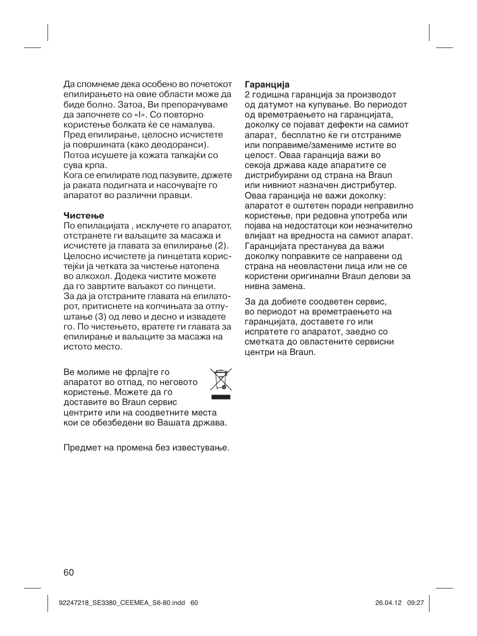 Braun 3380-5320 Silk-épil 3 User Manual | Page 59 / 76