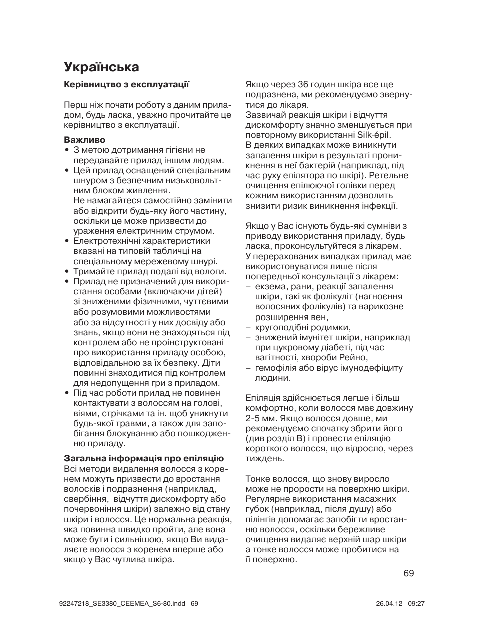 Українська | Braun 3380-5320 Silk-épil 3 User Manual | Page 68 / 76
