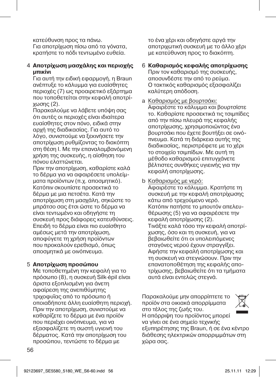 Braun 5185-5340 Silk-épil 5 User Manual | Page 55 / 56