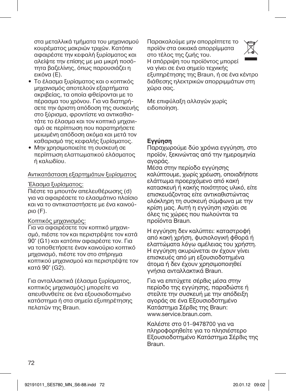 Braun 5780 Silk-épil 5 User Manual | Page 72 / 86