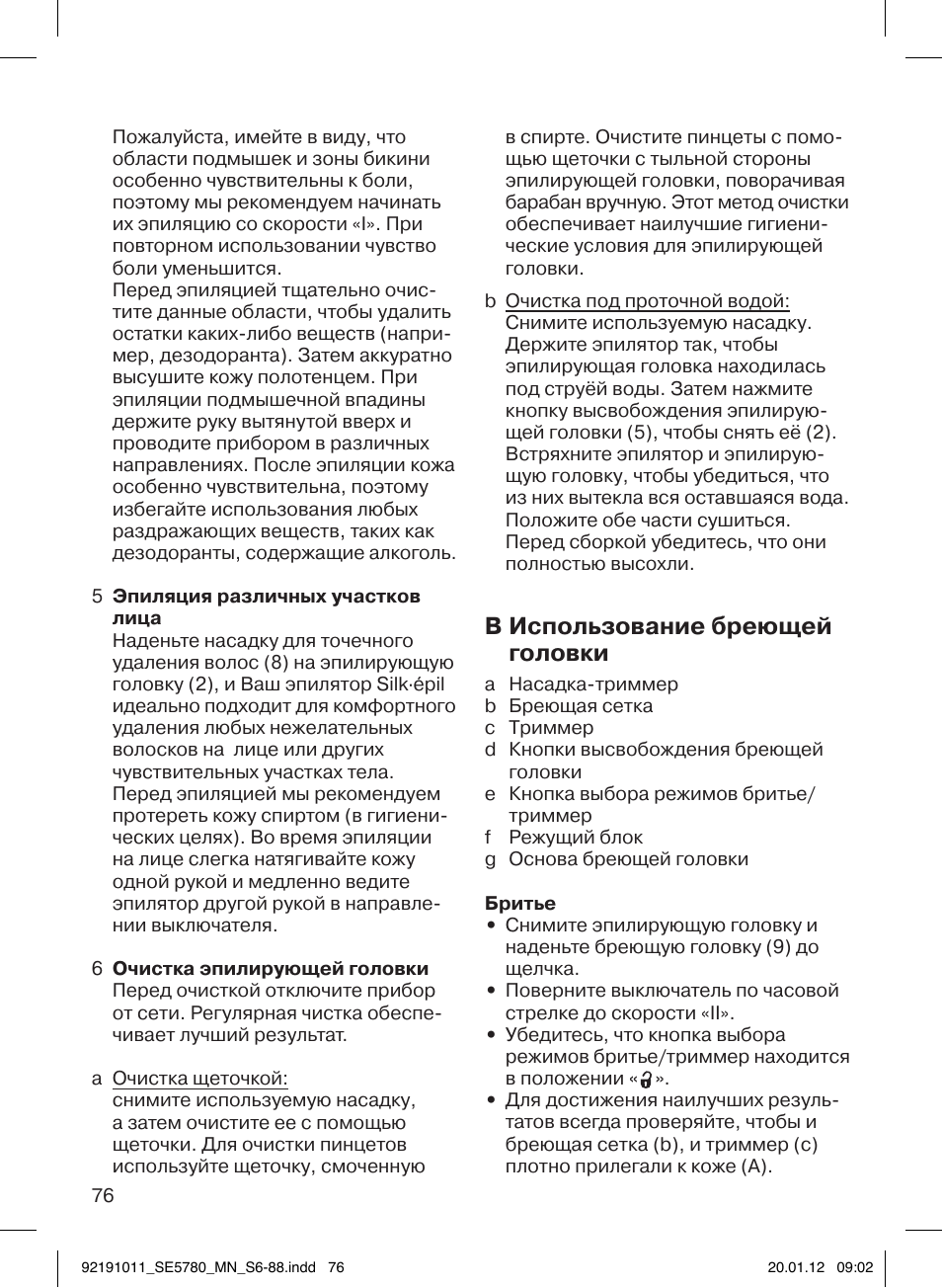B использование бреющей головки | Braun 5780 Silk-épil 5 User Manual | Page 76 / 86