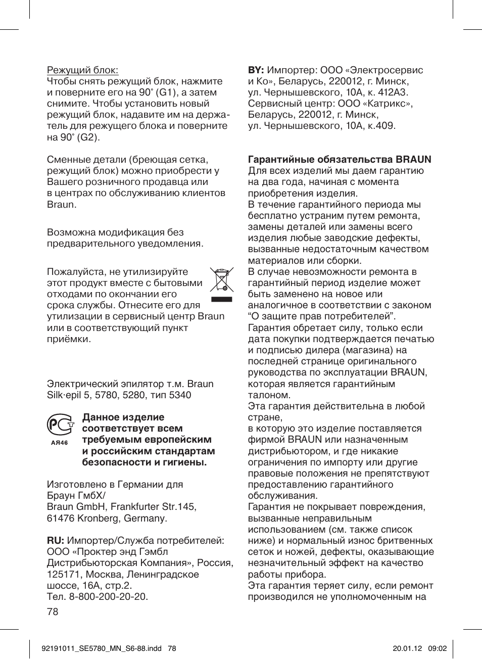 Braun 5780 Silk-épil 5 User Manual | Page 78 / 86