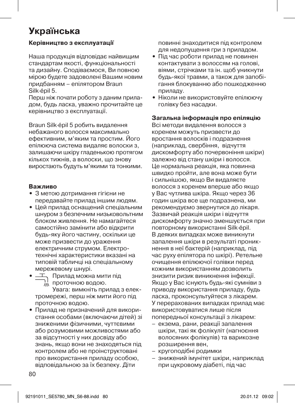 Українська | Braun 5780 Silk-épil 5 User Manual | Page 80 / 86