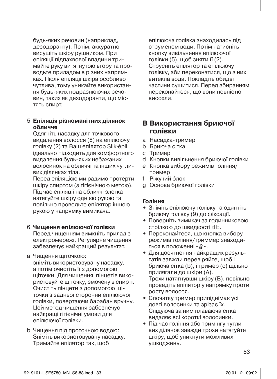 В використання бриючої голівки | Braun 5780 Silk-épil 5 User Manual | Page 83 / 86