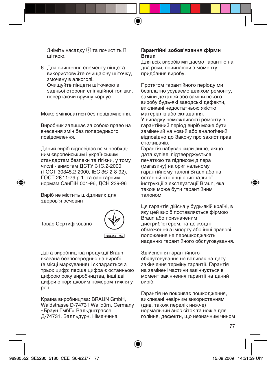 Braun 5180 Silk-épil 5  RU User Manual | Page 76 / 89