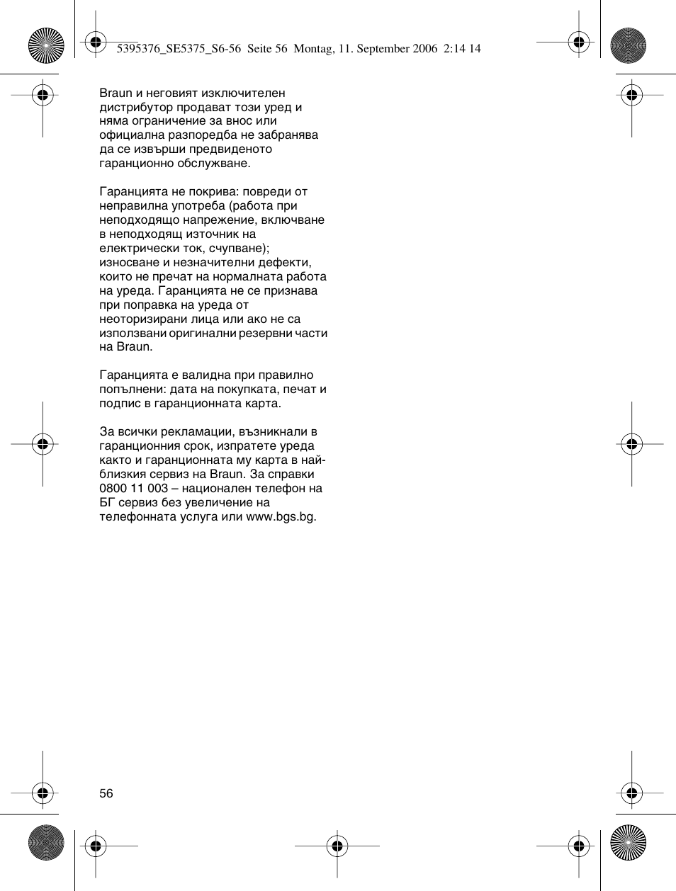 Braun 5375 Silk-épil Xelle User Manual | Page 55 / 55