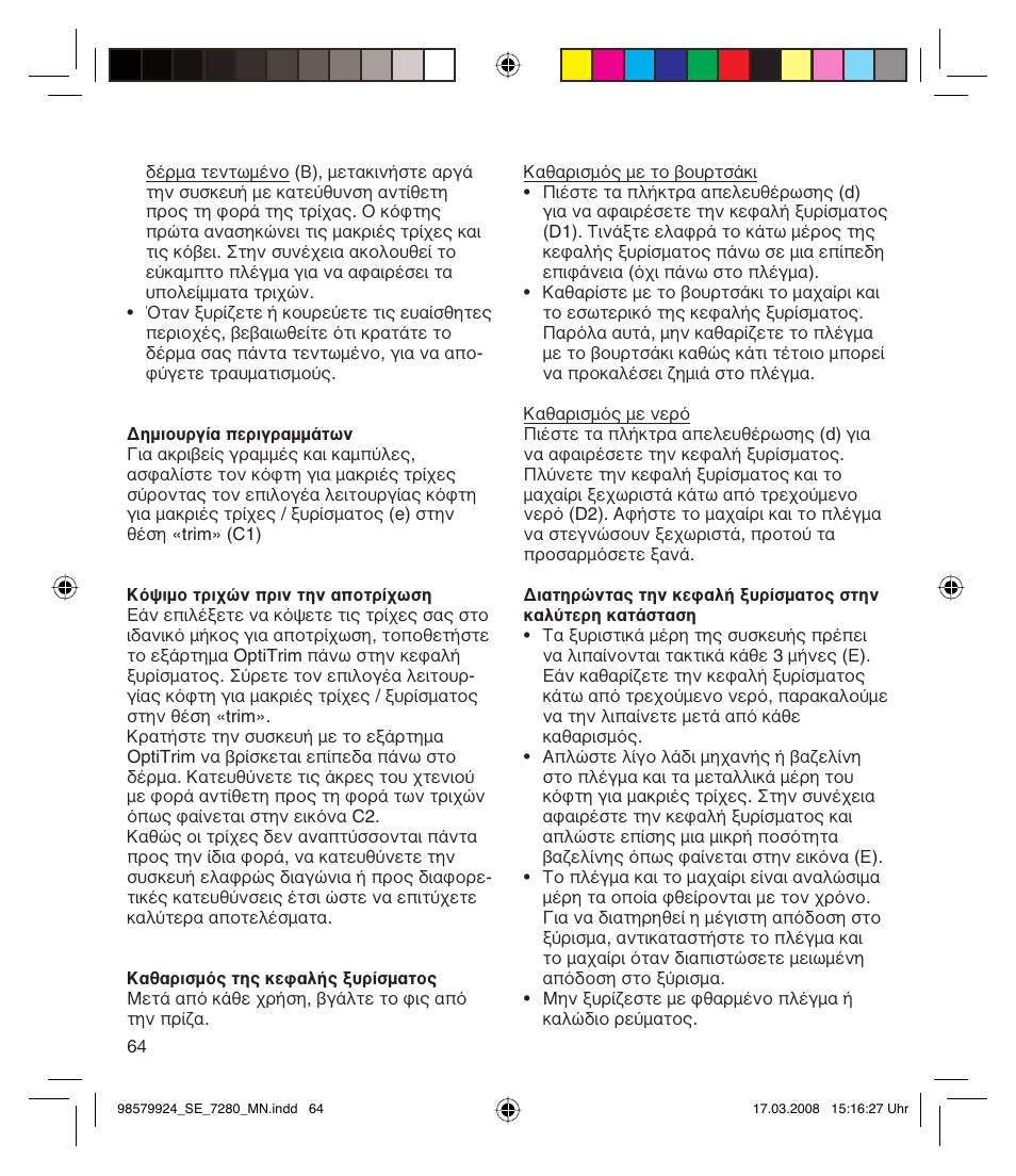 Braun 7280 Silk-épil Xpressive User Manual | Page 64 / 106