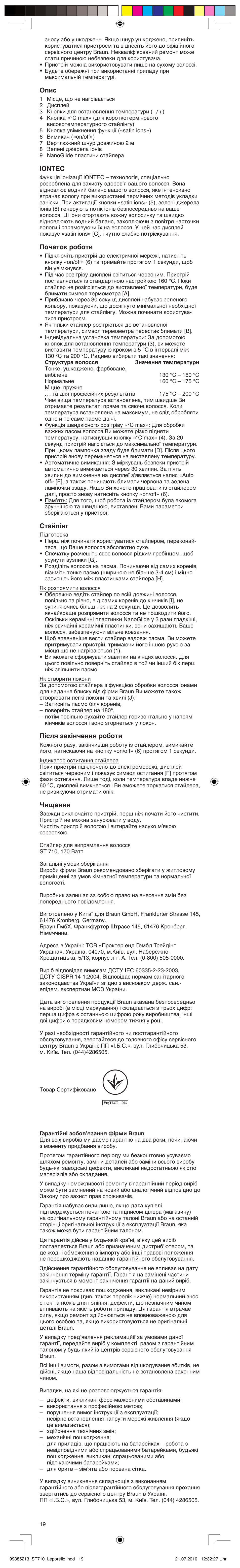 Опис, Iontec, Початок роботи | Стайлінг, Після закінчення роботи, Чищення | Braun ST710 Satin Hair 7 User Manual | Page 19 / 23