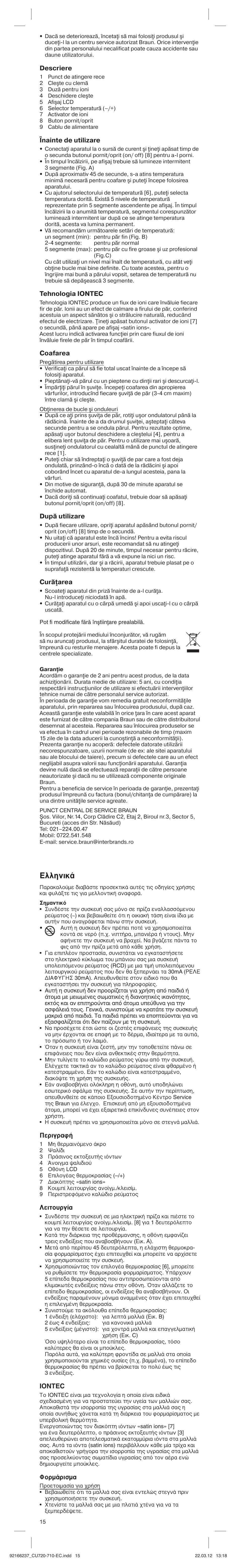 Ελληνικά, Descriere, Înainte de utilizare | Tehnologia iontec, Coafarea, După utilizare, Curăţarea, Περιγραφή, Λειτουργία, Iontec | Braun EC1 Satin Hair 7 User Manual | Page 15 / 19