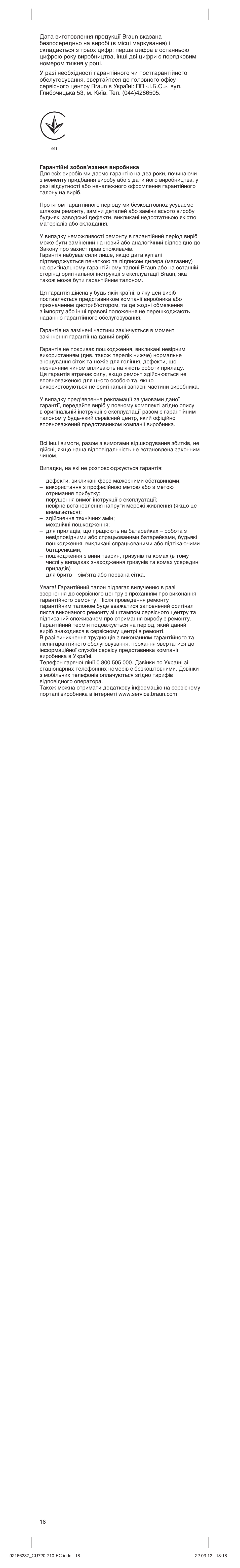 Braun EC1 Satin Hair 7 User Manual | Page 18 / 19