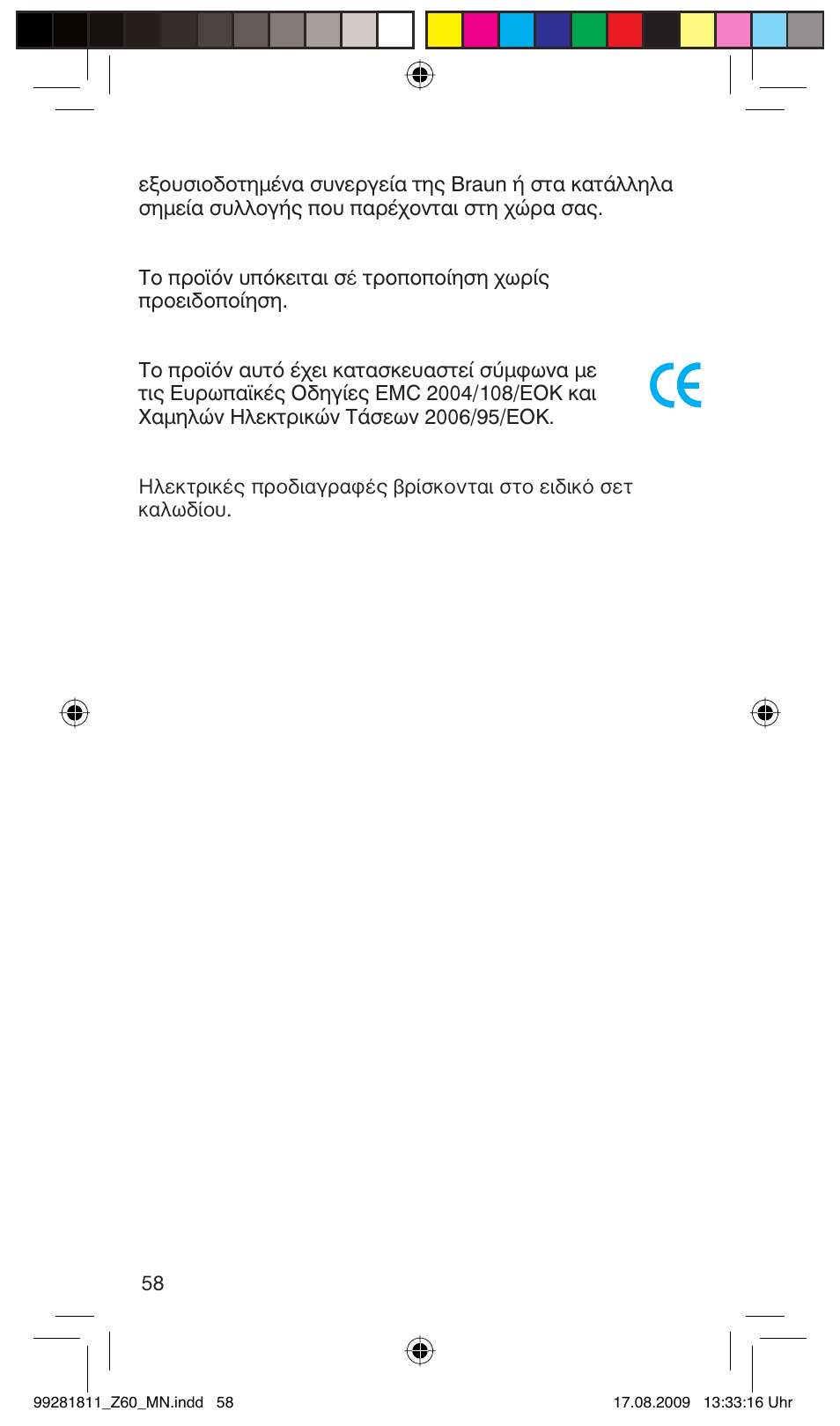 Braun Z60 Cruzer4, body&face User Manual | Page 58 / 66