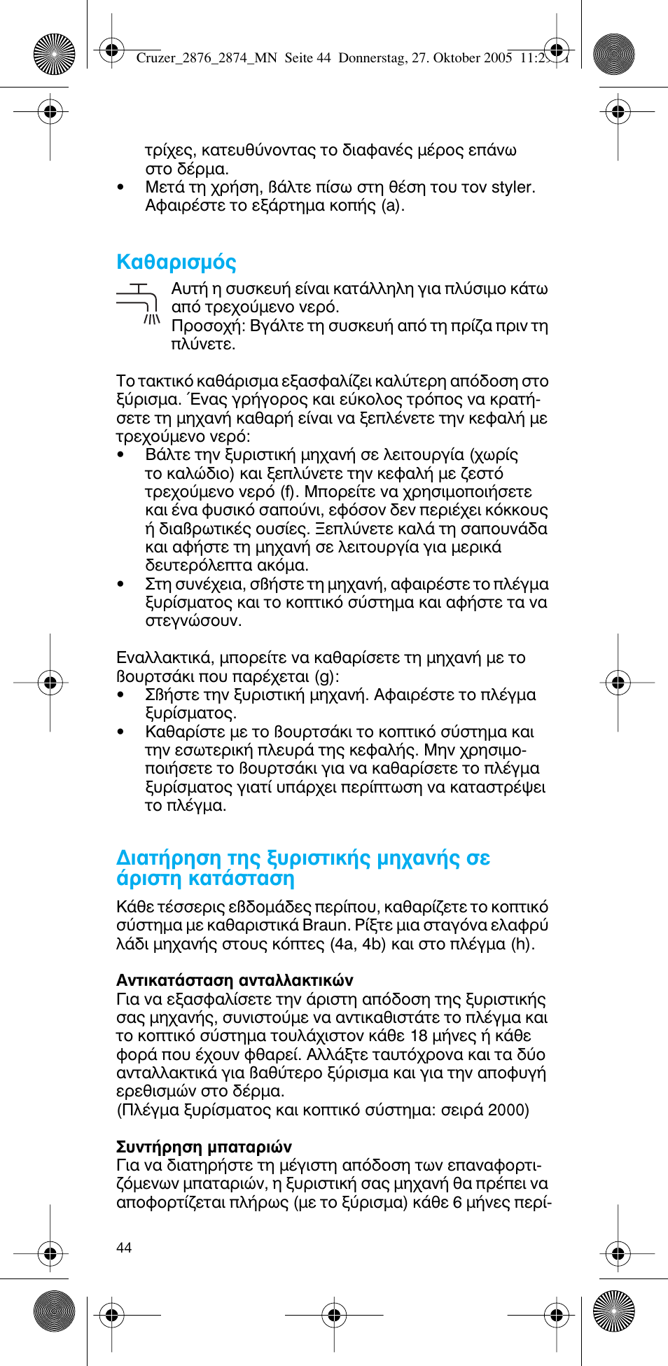 I·úèûìﬁ | Braun 2874 Cruzer3 User Manual | Page 44 / 60