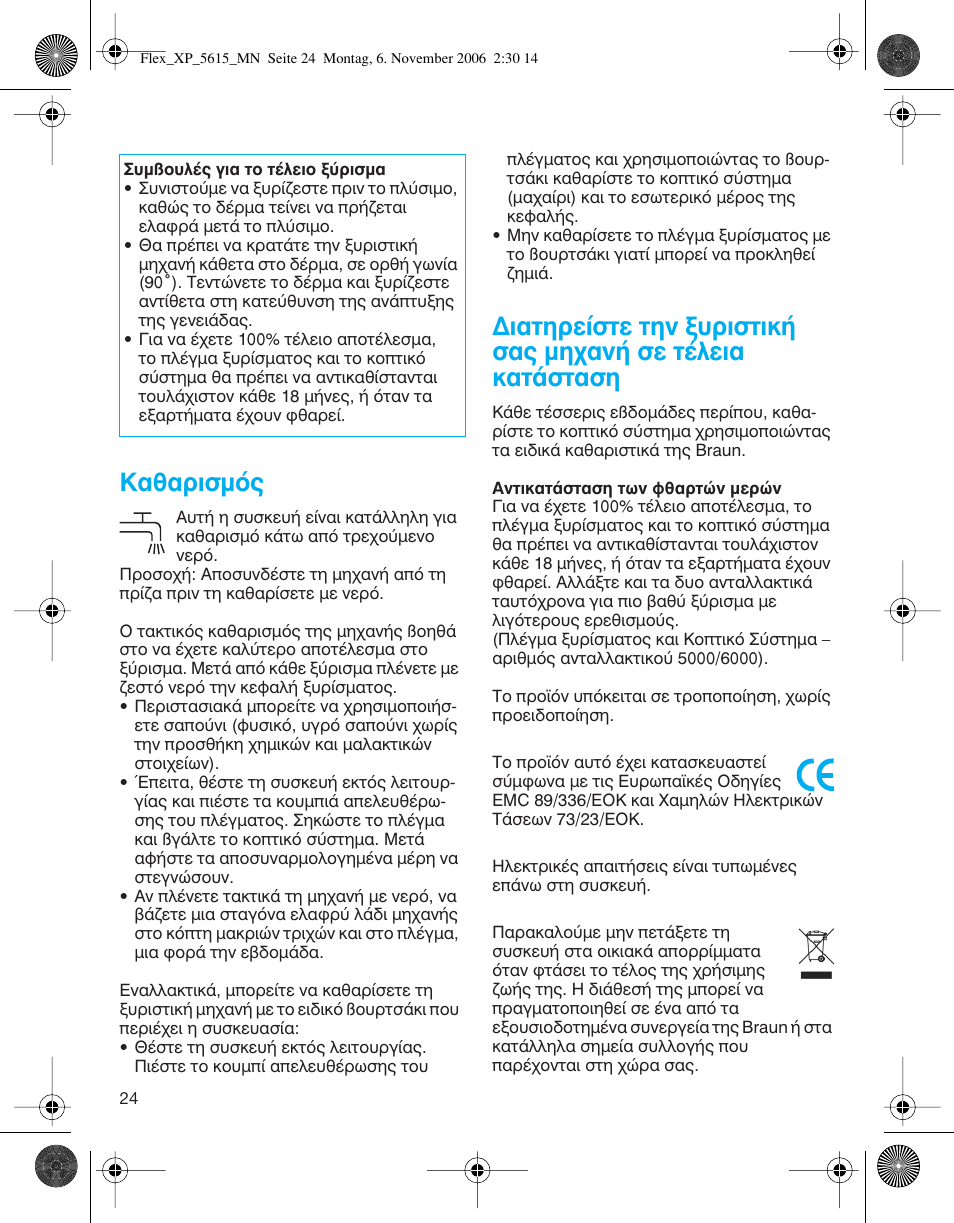 I·úèûìﬁ | Braun 5615 Flex XP User Manual | Page 24 / 26
