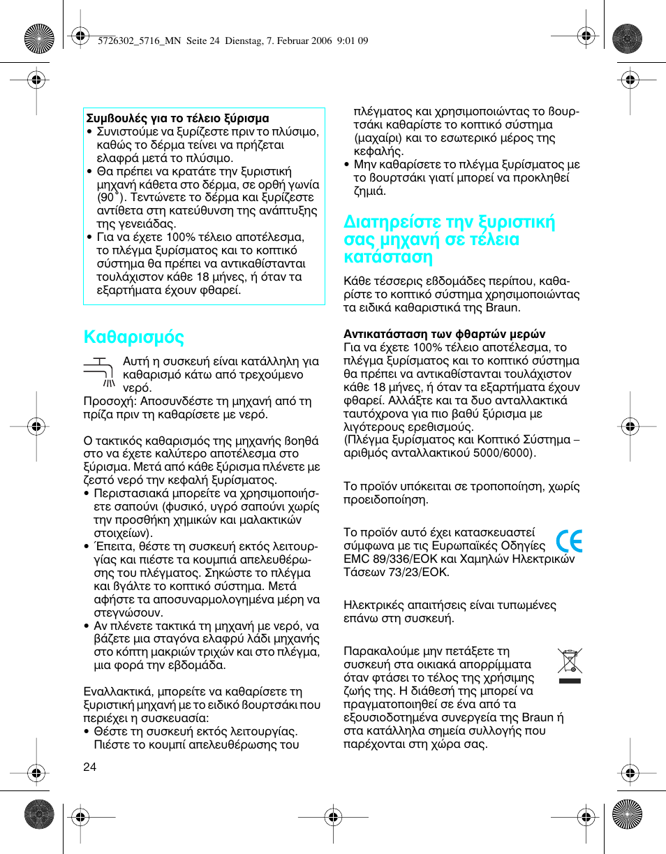 I·úèûìﬁ | Braun 5716 Flex XP II User Manual | Page 24 / 28
