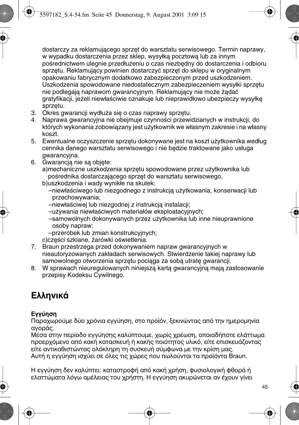 Eïïëóèî | Braun 1507 Braun 1000 User Manual | Page 45 / 52