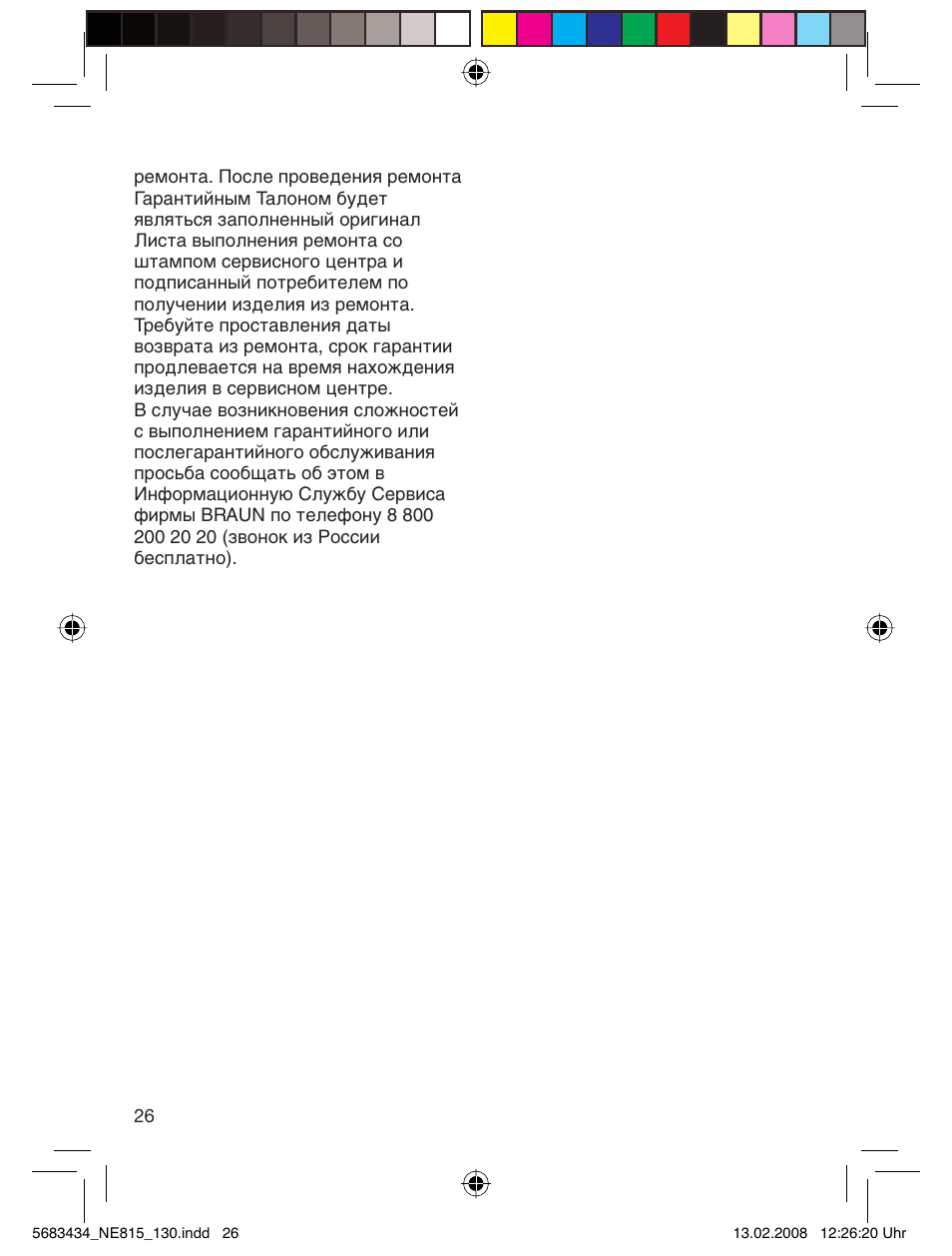 Braun 130 Series 1 User Manual | Page 26 / 32