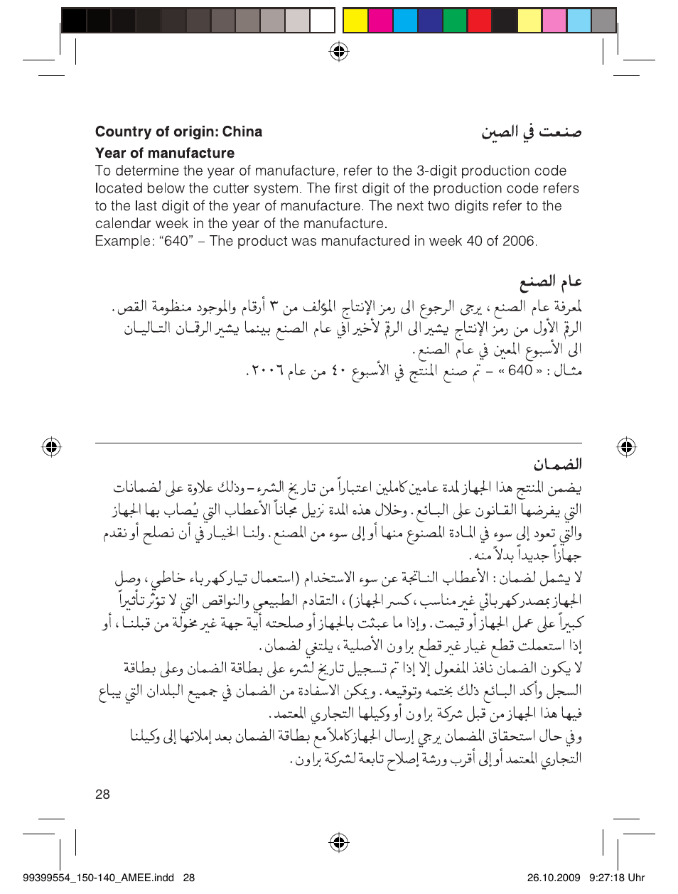 Braun 140-5685 Series 1 RU User Manual | Page 28 / 39