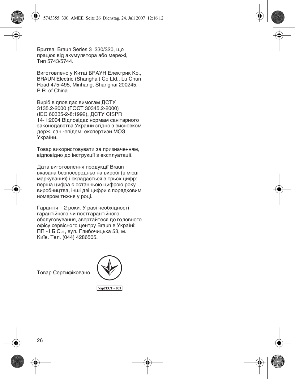 Braun 320 Series 3  FR User Manual | Page 26 / 35