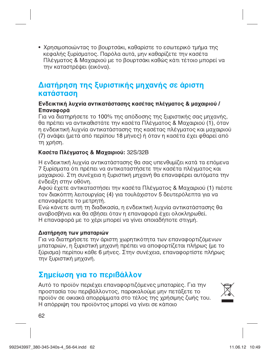 Σημείωση για το περιßάλλον | Braun 345s-4 Series 3 User Manual | Page 61 / 62