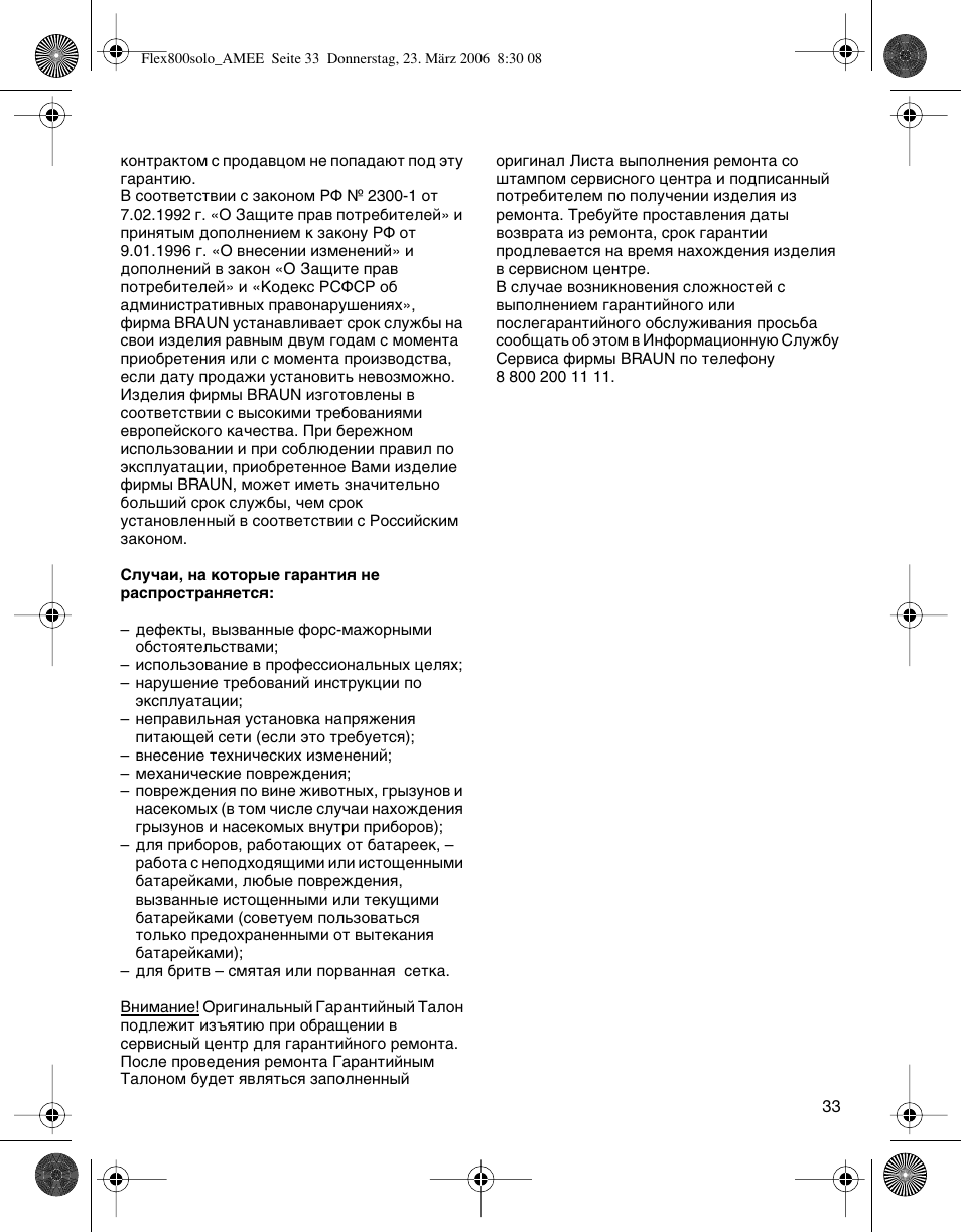 Braun 5877 Contour Series User Manual | Page 33 / 40