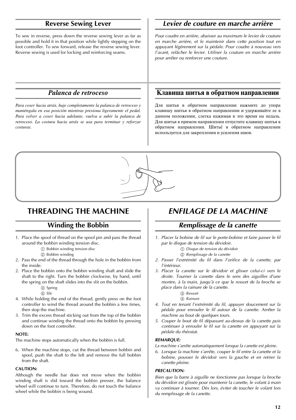 Threading the machine, Enfilage de la machine, Reverse sewing lever | Winding the bobbin, Levier de couture en marche arrière, Remplissage de la canette, Palanca de retroceso, Клавиша шитья в обратном направлении | Brother LS-3125 User Manual | Page 21 / 68