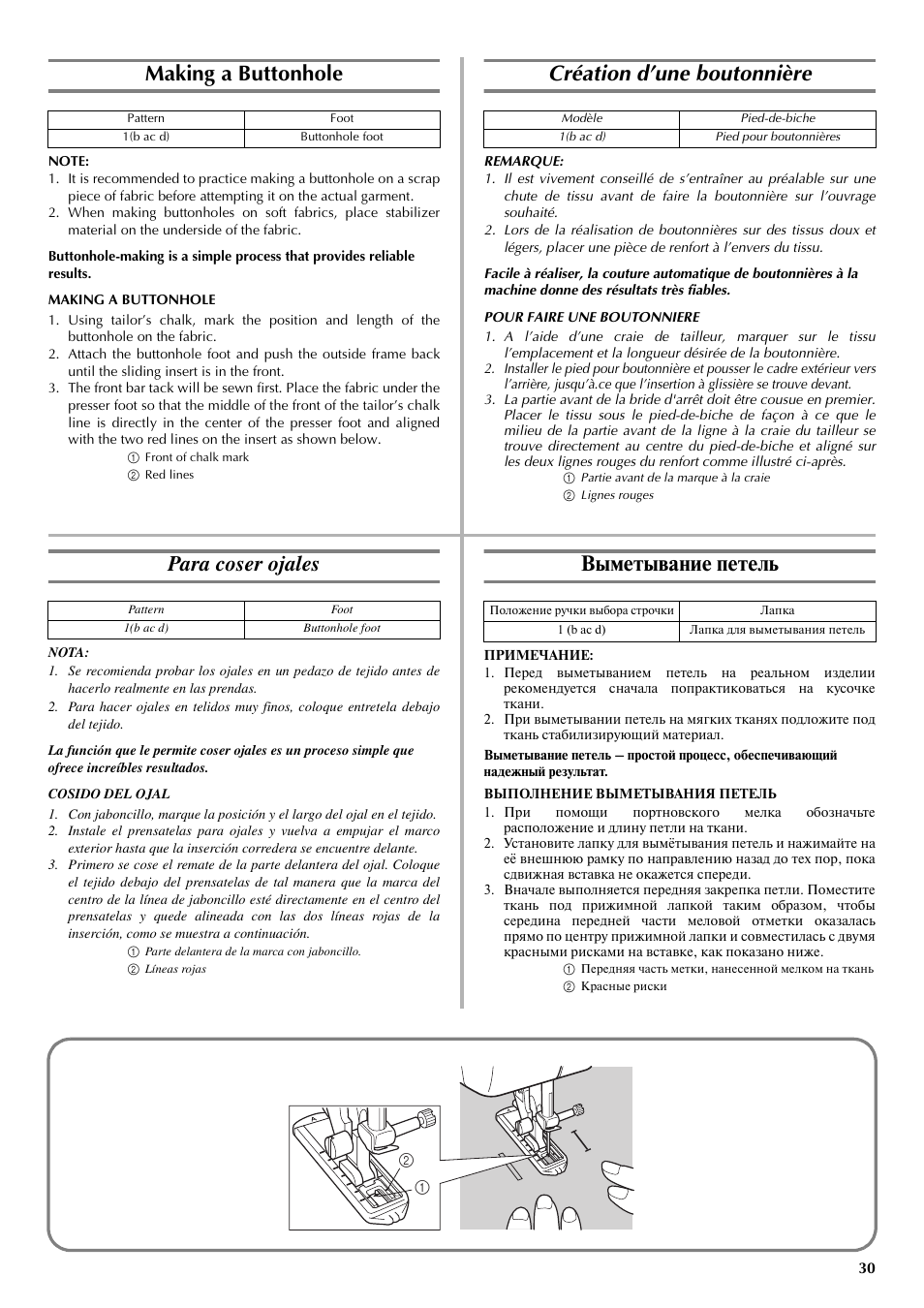 Making a buttonhole, Création d’une boutonnière, Para coser ojales | Выметывание петель | Brother LS-3125 User Manual | Page 39 / 68