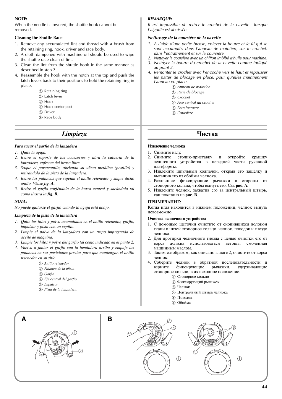 Limpieza, Чистка | Brother LS-3125 User Manual | Page 53 / 68
