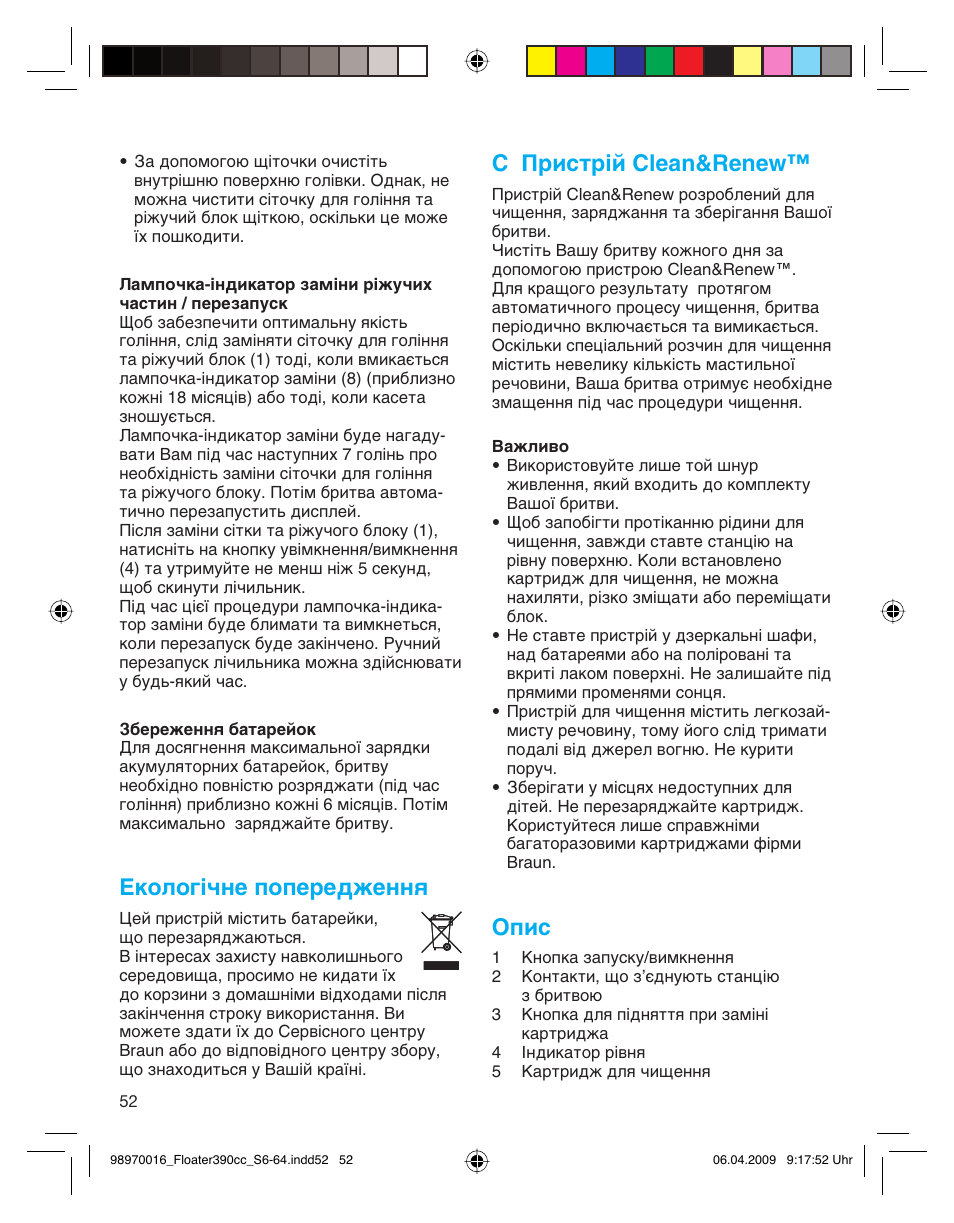 Екологічне попередження, C пристрій clean&renew, Опис | Braun 390cc Series 3 User Manual | Page 52 / 61