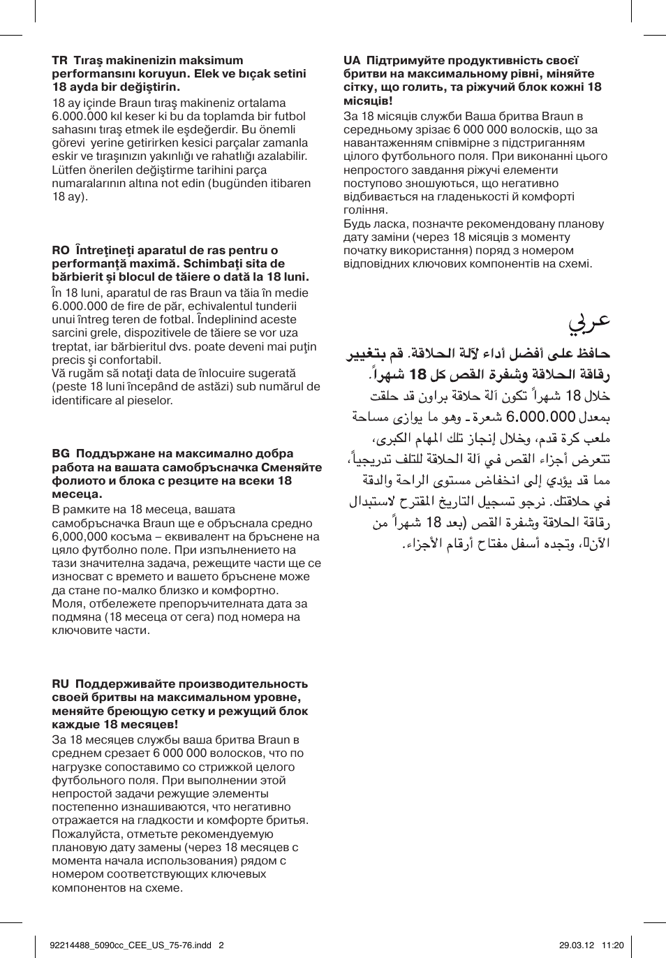 Braun 5090cc Series 5 User Manual | Page 75 / 76