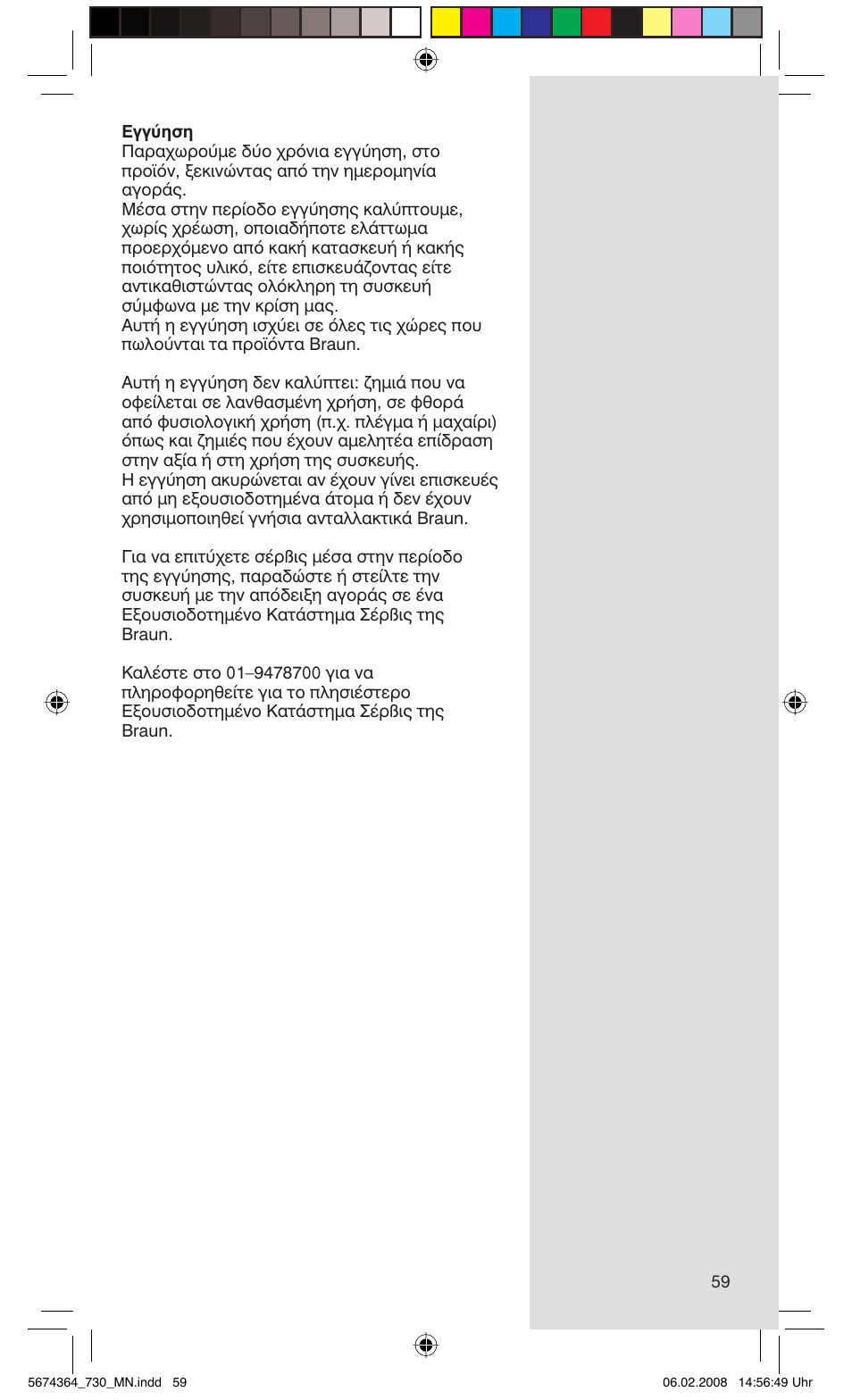 Braun 720 Series 7  FR User Manual | Page 59 / 59