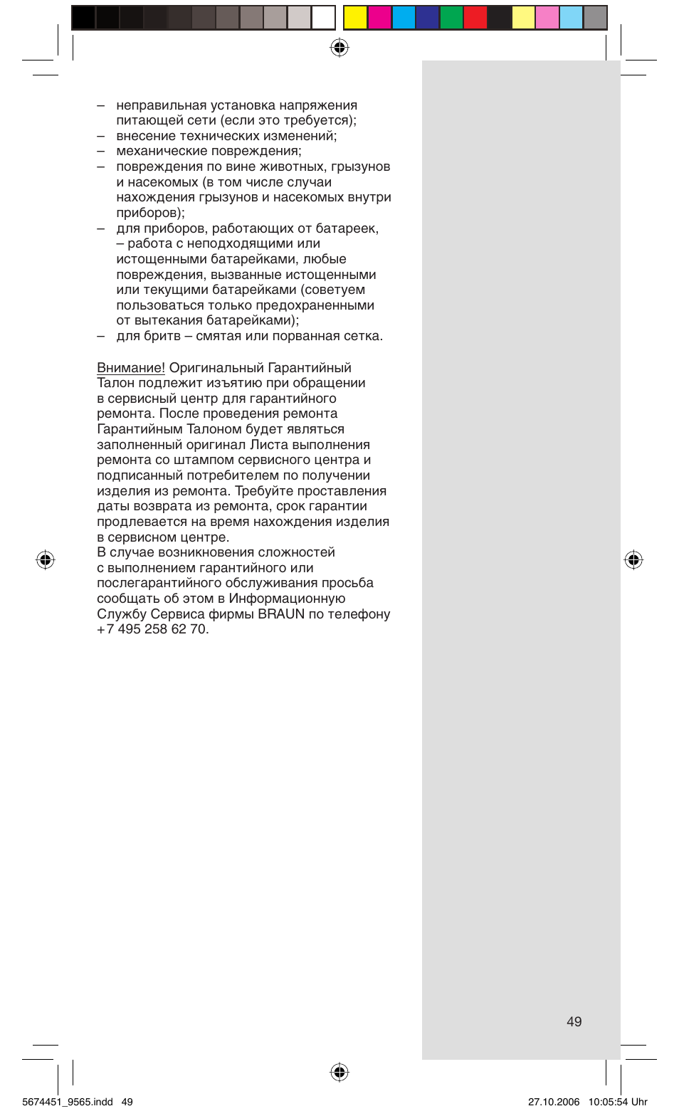 Braun 9565 Pulsonic User Manual | Page 49 / 61