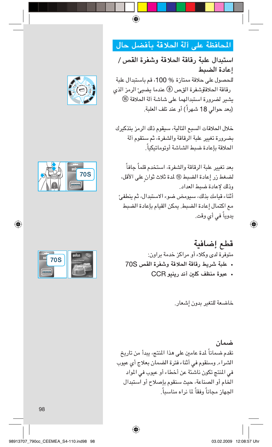 Braun 790cc Series 7 User Manual | Page 98 / 106