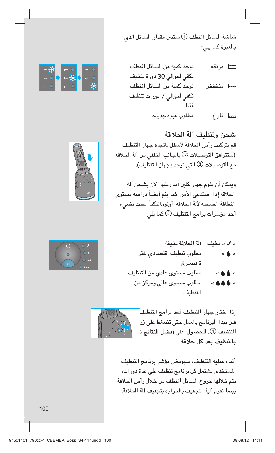 Braun 790cc-4 Series 7  RU User Manual | Page 100 / 110