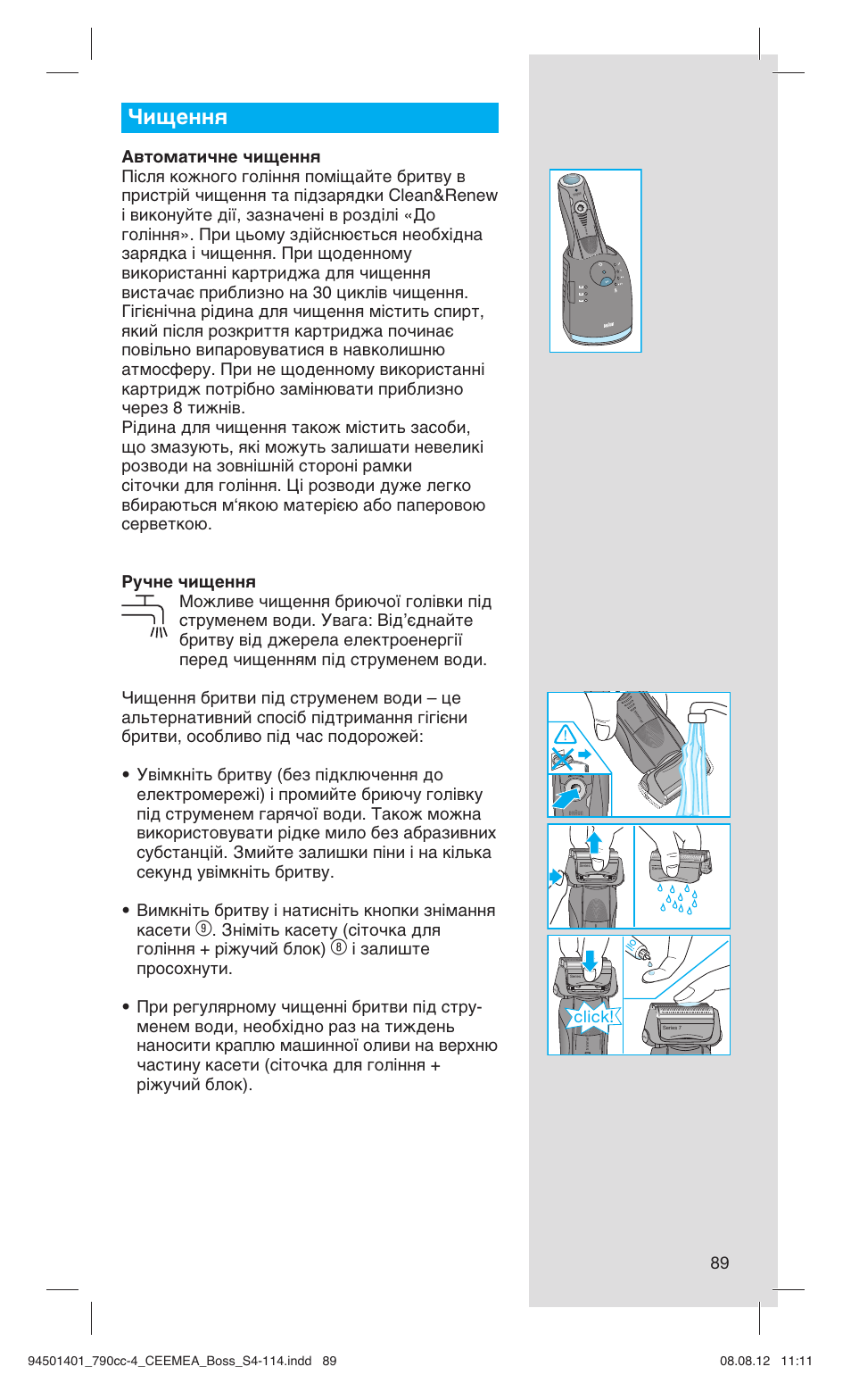 Чищення, Click | Braun 790cc-4 Series 7  RU User Manual | Page 89 / 110
