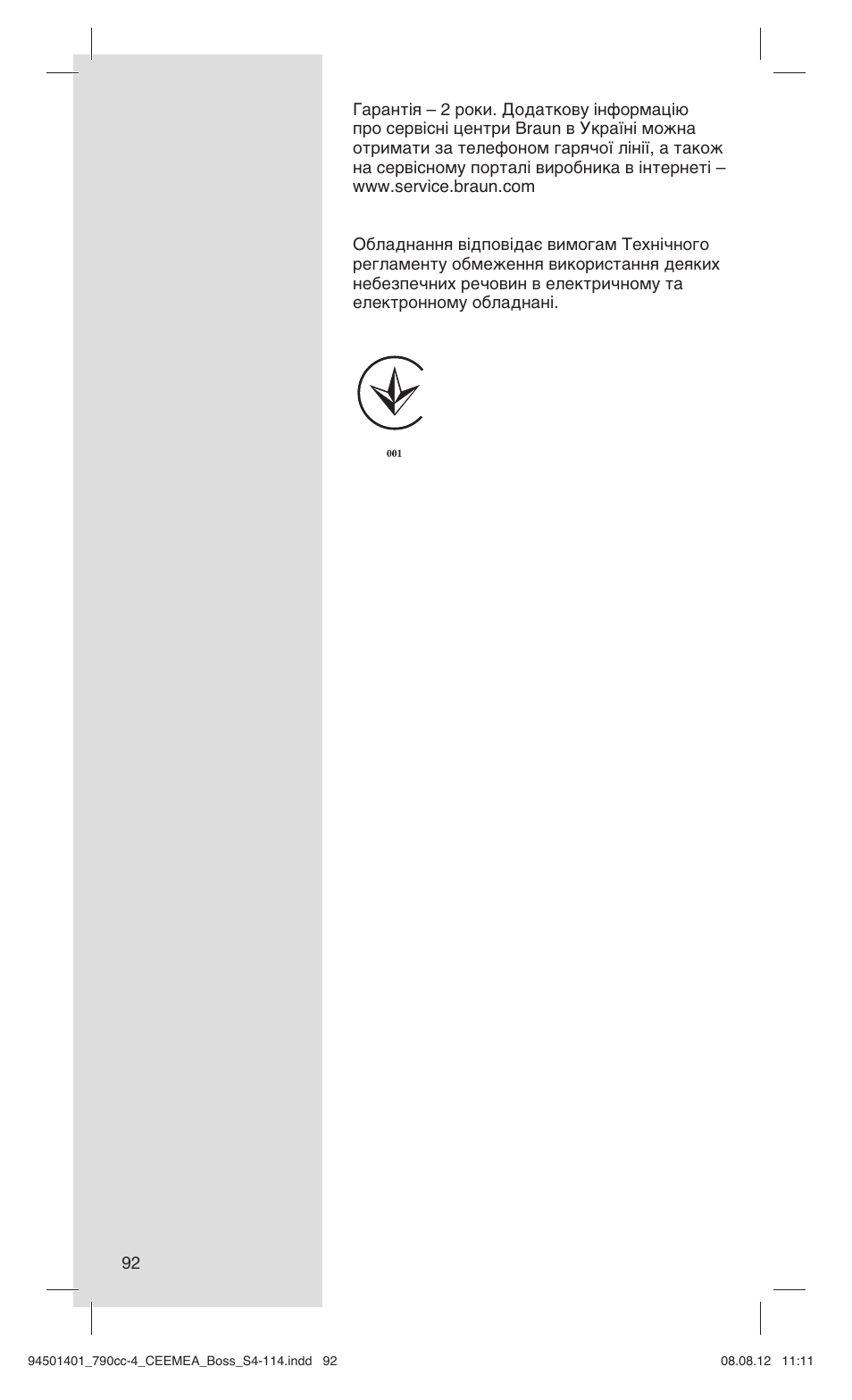 Braun 790cc-4 Series 7  RU User Manual | Page 92 / 110