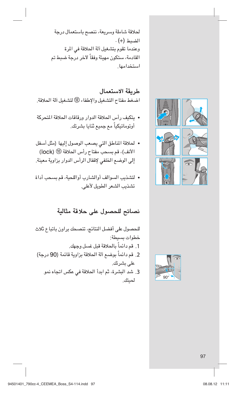 Braun 790cc-4 Series 7  RU User Manual | Page 97 / 110