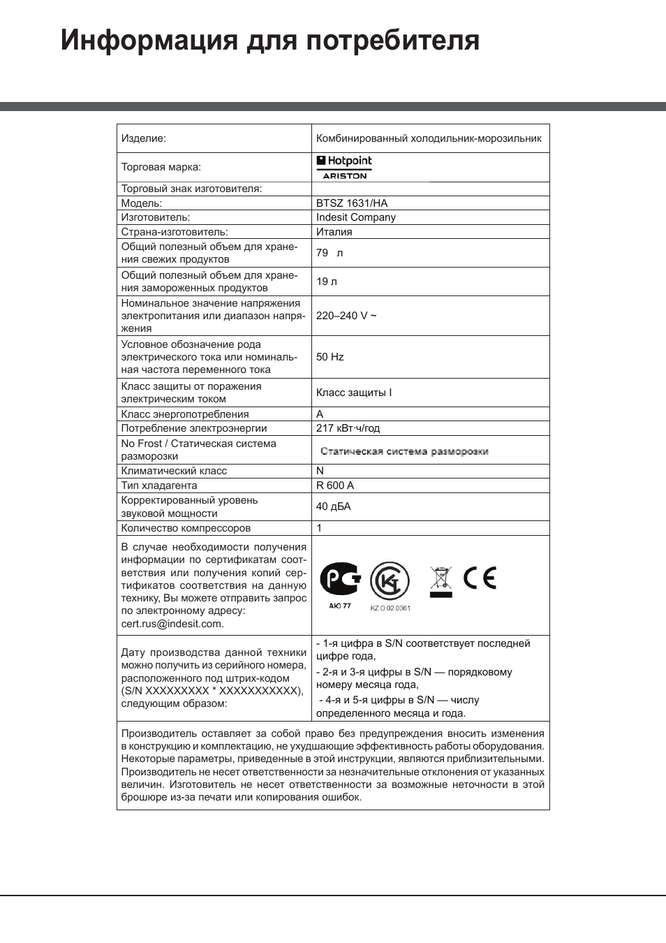 19506532803_it-gb-fr-nl-es-pl-ru 50, Информация для потребителя | Hotpoint Ariston Bajo encimera BTSZ 1632-HA User Manual | Page 50 / 72