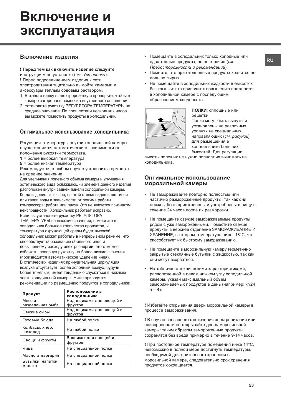 19506532803_it-gb-fr-nl-es-pl-ru 53 | Hotpoint Ariston Bajo encimera BTSZ 1632-HA User Manual | Page 53 / 72