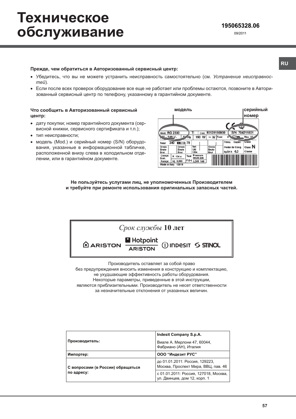 19506532803_it-gb-fr-nl-es-pl-ru 57, Срок службы 10 лет | Hotpoint Ariston Bajo encimera BTSZ 1632-HA User Manual | Page 57 / 72