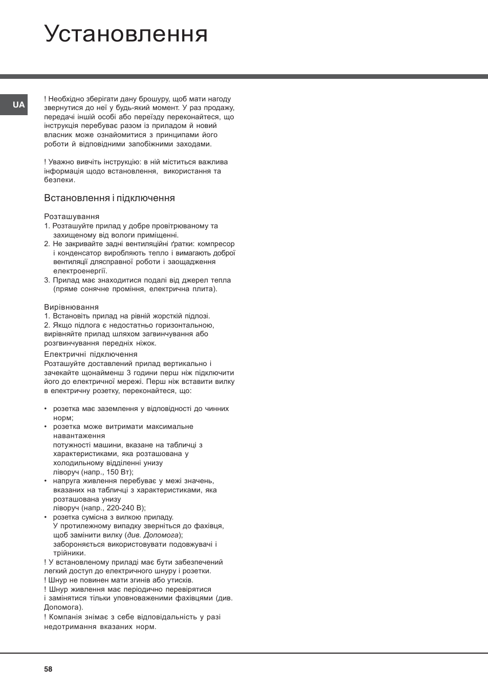 Hotpoint Ariston Bajo encimera BTSZ 1632-HA User Manual | Page 59 / 72