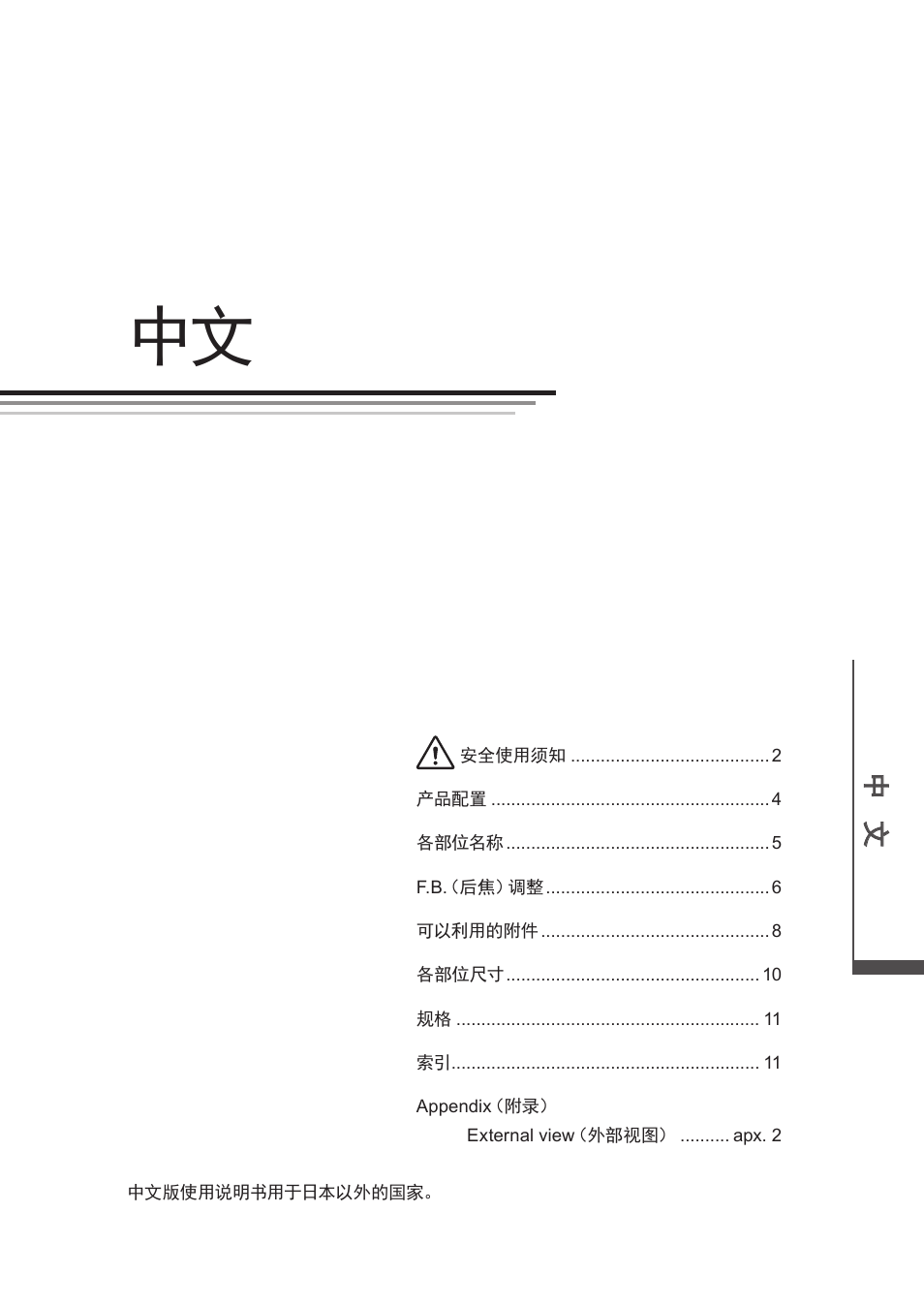 Canon CN-E30-300mm T2.95-3.7 L SP User Manual | Page 26 / 41