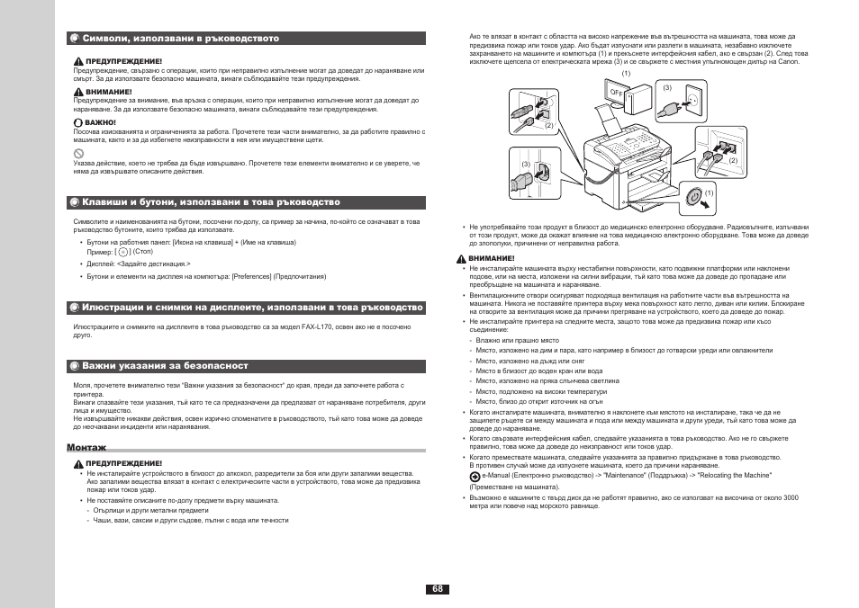 Canon i-SENSYS FAX-L170 User Manual | Page 146 / 248