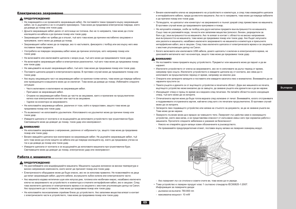 Canon i-SENSYS FAX-L170 User Manual | Page 147 / 248